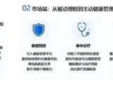 保险公司的“医院之争”：4000亿资本押注之后，下半场拼什么？