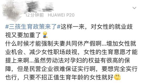 图片来源：微博截图