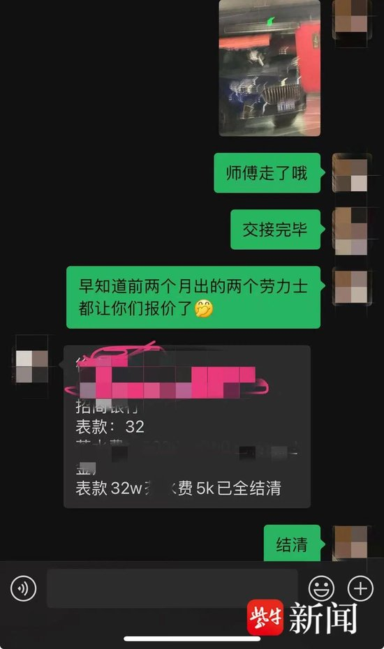 图为徐女士提供的交易聊天记录