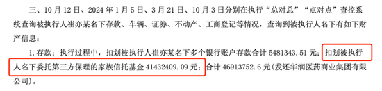 刑事裁定书截图 &nbsp; 图示来源：中国裁判文书网
