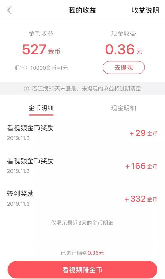 快手极速版的网赚模式