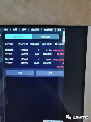 李奕在直播课上展示的账户资金