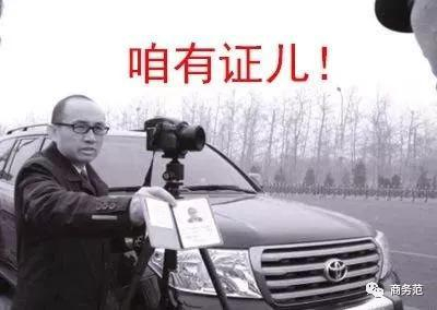（其实亮的是代表证）