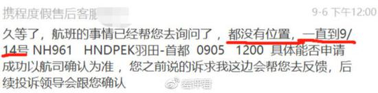 可是 GZ 不信邪，用 APP 查了一下机票。