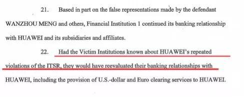  截图来自美国司法部对华为公司的起诉书