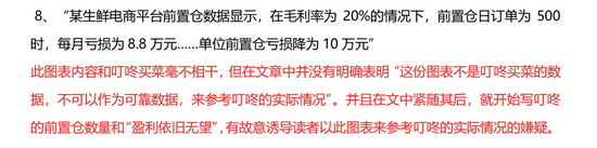 叮咚买菜告知函
