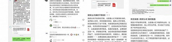 　图片来源：小红书APP截图。