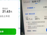 约谈高德打车，监管纠偏聚合平台低价内卷