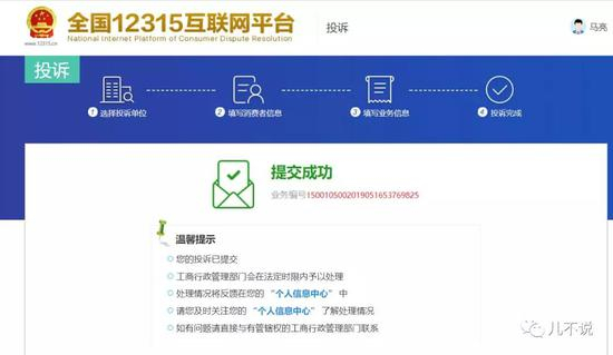 事情要从去年8月说起