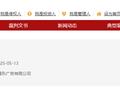 哪吒汽车否认申请破产，消息人士：高层还在寻求自救