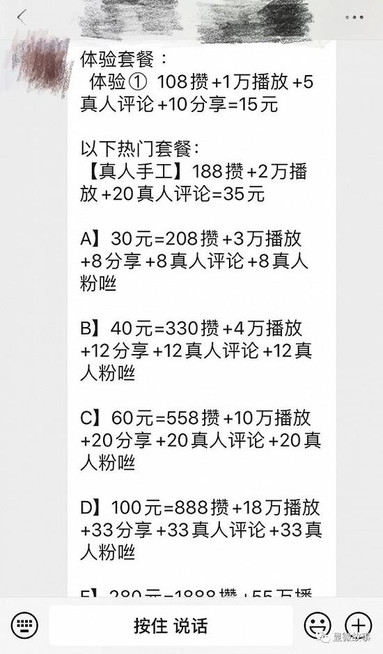 刷单机构的直播刷单报价