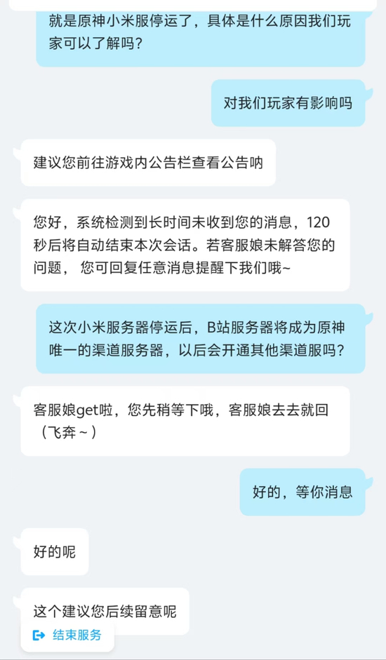 图源：米游社App