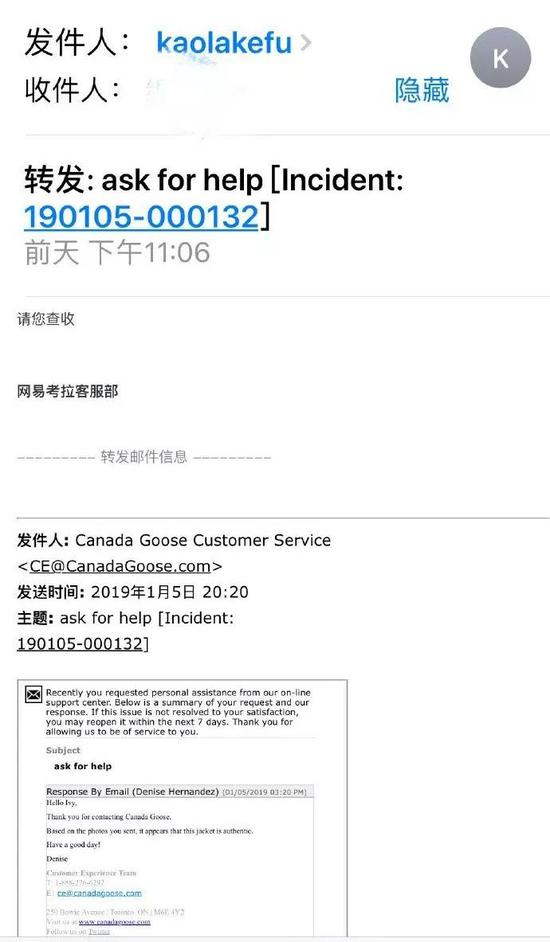 网易考拉出具的加拿大鹅的回复（图片来源：微博截图）
