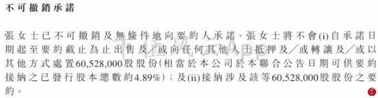 （来源：收购公告）