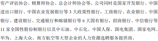 （来源：ATA公司招股说明书）