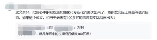 图源：社交平台截图