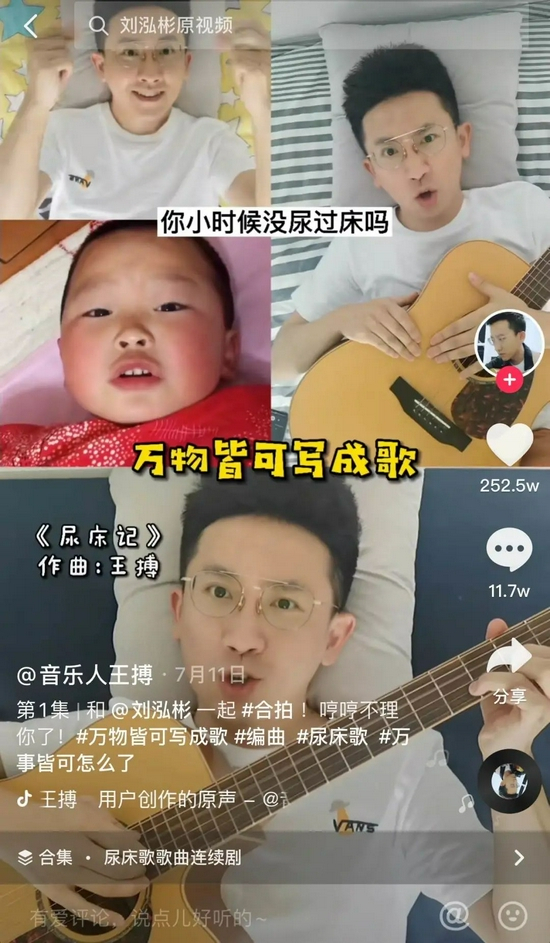 来源 / 抖音 燃财经截图