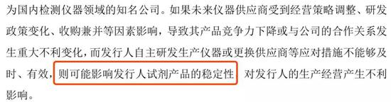 （图片来源：浩欧博招股书）