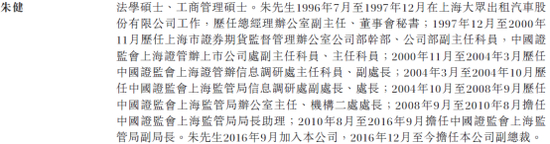 　（资料来源：国泰君安2019年年报）