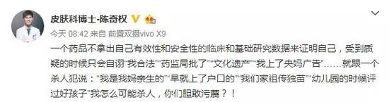 图片来源：微博截图