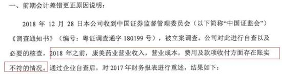 既然账实不符，那要你审计干嘛吃的