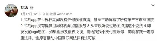 即刻CEO瓦恁回应