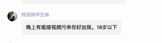  来源 / QQ群截图