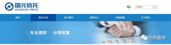 国元信托官网