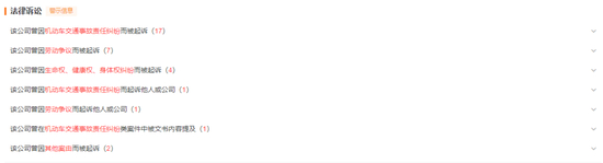 ▲顺丰同城有多条关于机动车交通事故的法律诉讼（来源：天眼查）