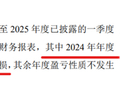 业绩虚胖、信披违规：龙大美食80后新掌门人迎“大考”