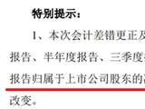 业绩虚胖、信披违规：龙大美食80后新掌门人迎“大考”