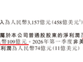 京东利润再腰斩！亏掉近557亿，干外卖的代价太痛了