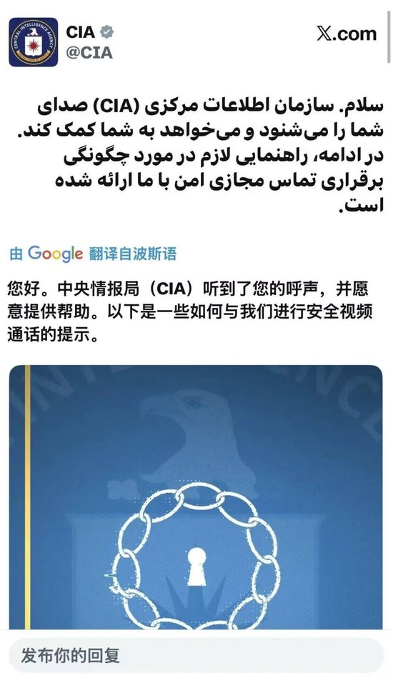 美国中情局社交媒体网络截图