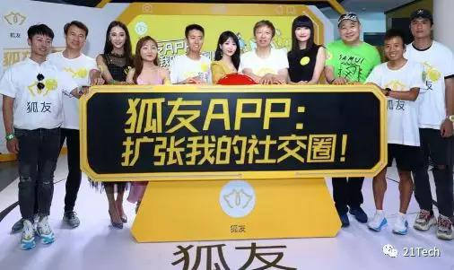 这款被定义为搜狐的未来的“狐友”又怎么样？