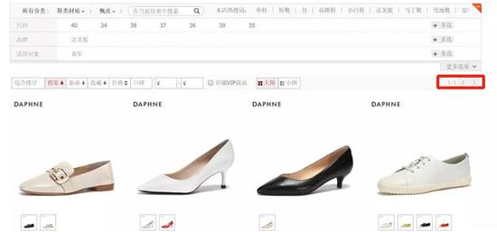 在过去的几年，达芙妮还频频登上各地质量黑榜，包括童鞋。