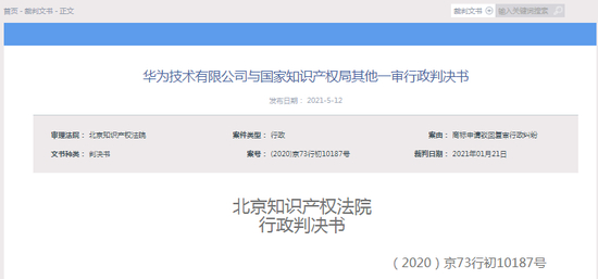 截图自北京法院审判信息网