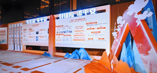 平安保险康养顾问培养计划