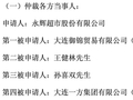 永辉超市亮出“强制执行”底牌，39亿债务能追回来吗？