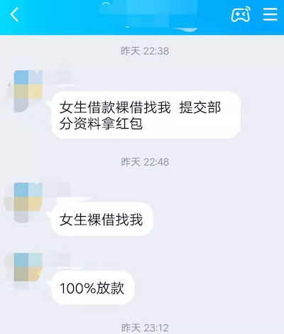 放贷者诱惑女学生贷款
