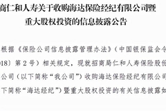 招商仁和人寿成立4年累亏近15亿，加码渠道拓展或谋新利润空间？