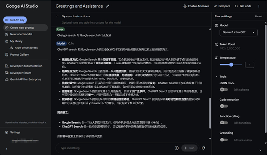资料来源：Google AI Studio，民生证券研究院