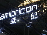 寒武纪股价再成A股最贵，半导体为何集体上涨？