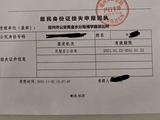 一律师身份证丢失后被他人办卡接收涉赌资金，河北魏县农信社报案