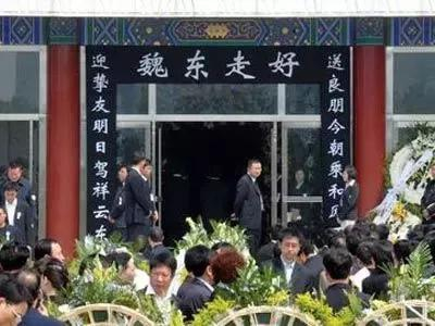 （魏东追悼会 来源：网络）