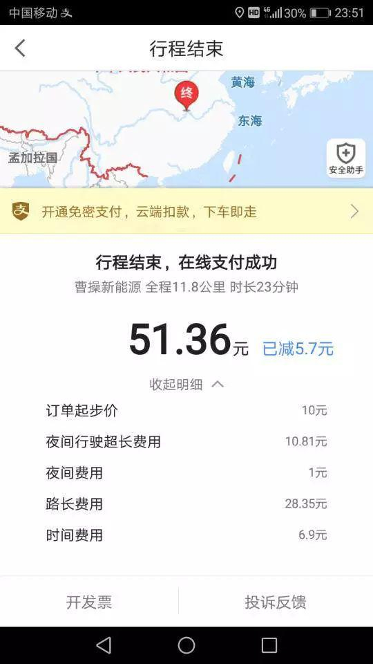 高德地图贴吧上网友晒出的订单截图
