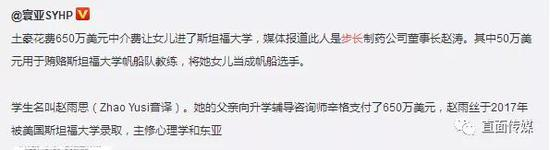 但截止目前，步长制药还未回应。对于消息真伪，还需等权威媒体报道。
