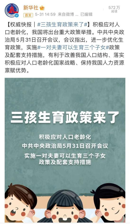 图片来源：微博截图