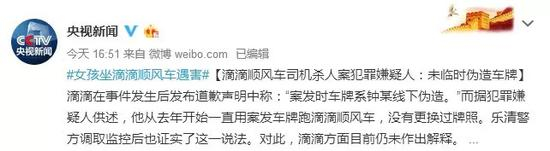 不仅如此滴滴被免职高管黄洁莉曾定义顺风车有社交属性，是“性感的场景”。