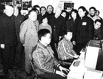 20年前，邓小平参观上海市展览馆举办的十年科技成果展