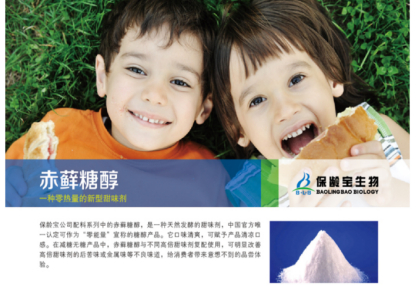 图源保龄宝官网